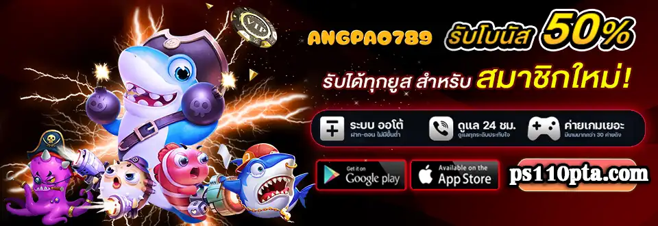 อั่งเป่า789