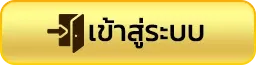 อั่งเป่า789