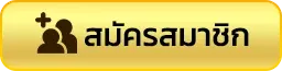 อั่งเป่า789